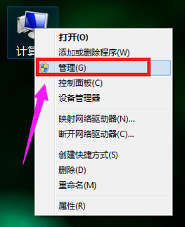 win7系统磁盘分区的方法