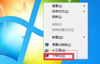 电脑系统windows7怎么调亮度