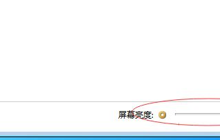 电脑系统windows7怎么调亮度(3)