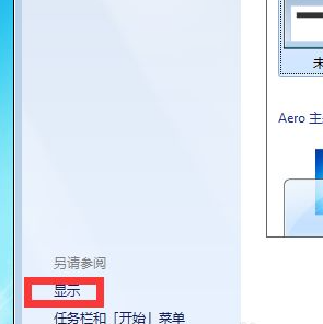 电脑系统windows7怎么调亮度(1)