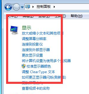 电脑系统windows7怎么调亮度(5)