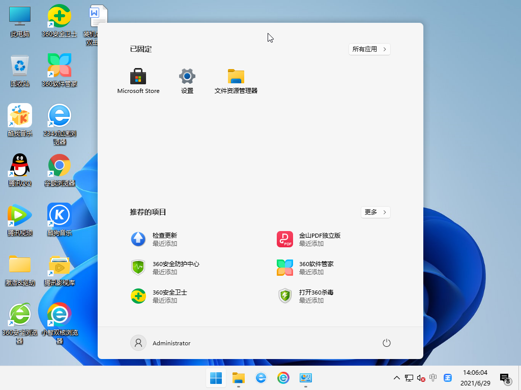 系统之家全网首款ghost版Win11预览版22000.51发布！支持所有Win10机型