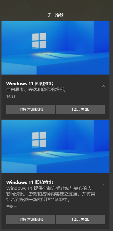 新的“开始”菜单！Windows 11即将推出焕然一新的“开始”菜单