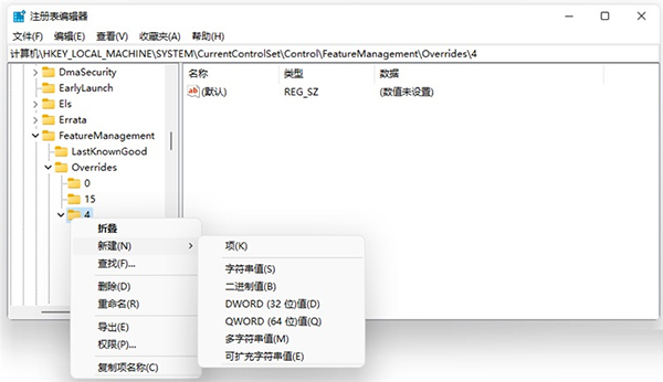 注册表大法！教你Win11如何开启Win10传统右键菜单