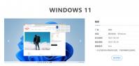 Win11系统下载 MSDN我告诉你Windows11系统镜像下载