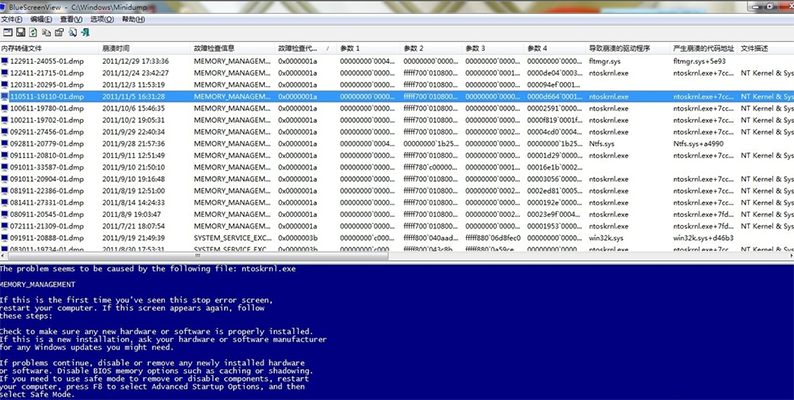 win7系统0x0000001a蓝屏代码怎么办(1)