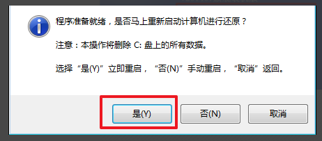 华硕win7系统如何恢复出厂设置(3)