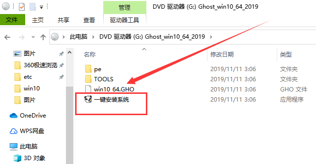 windows7旗舰版怎么升级windows10系统(1)