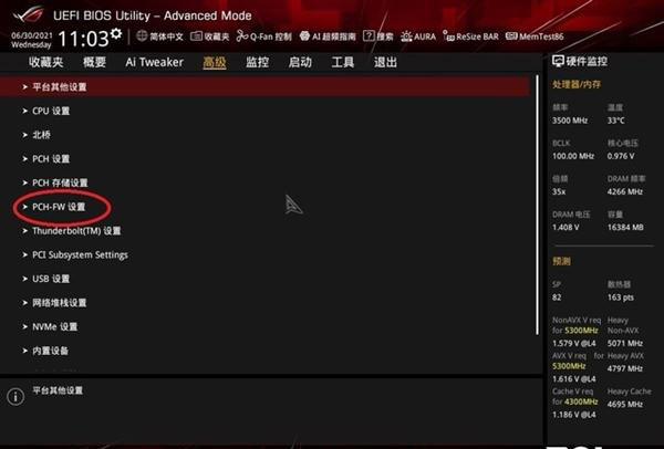 微软Win11用的TPM到底是什么 有关TPM详细解答