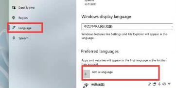 安装了Win11却没有中文怎么办？Win11没有中文字体怎么办？