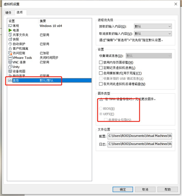 VMware虚拟机安装微软Win11无TPM模块怎么安装？