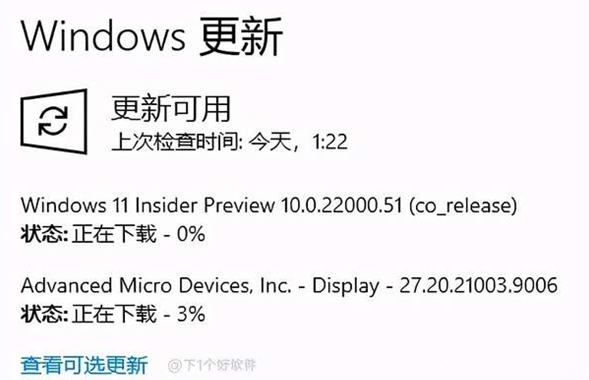 Win11预览版怎么下载升级？Win11预览版升级安装教程