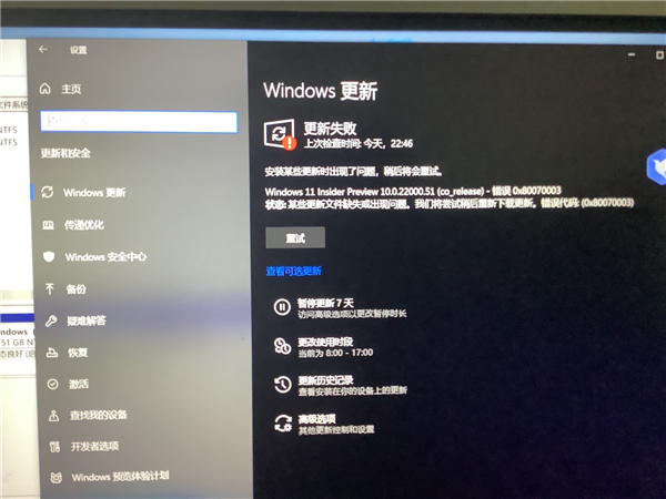 Windows11预览版更新失败怎么办？