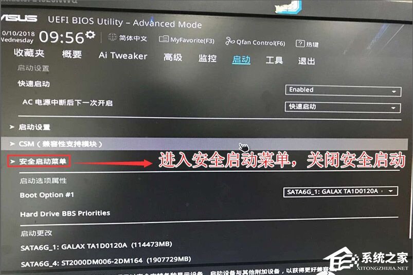 安装Win11提示该电脑必须支持安全启动的解决方法