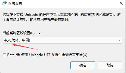 Win11含工具出现乱码该如何解决？