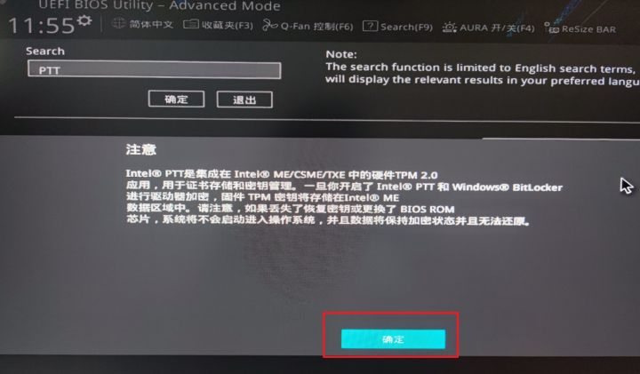 华硕主板怎么设置才能升级Win11系统？