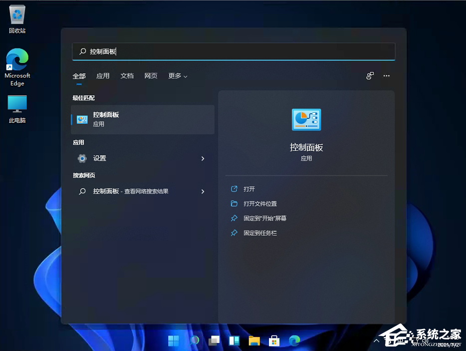 Win11控制面板怎么在哪？Win11的控制面板怎么打开？