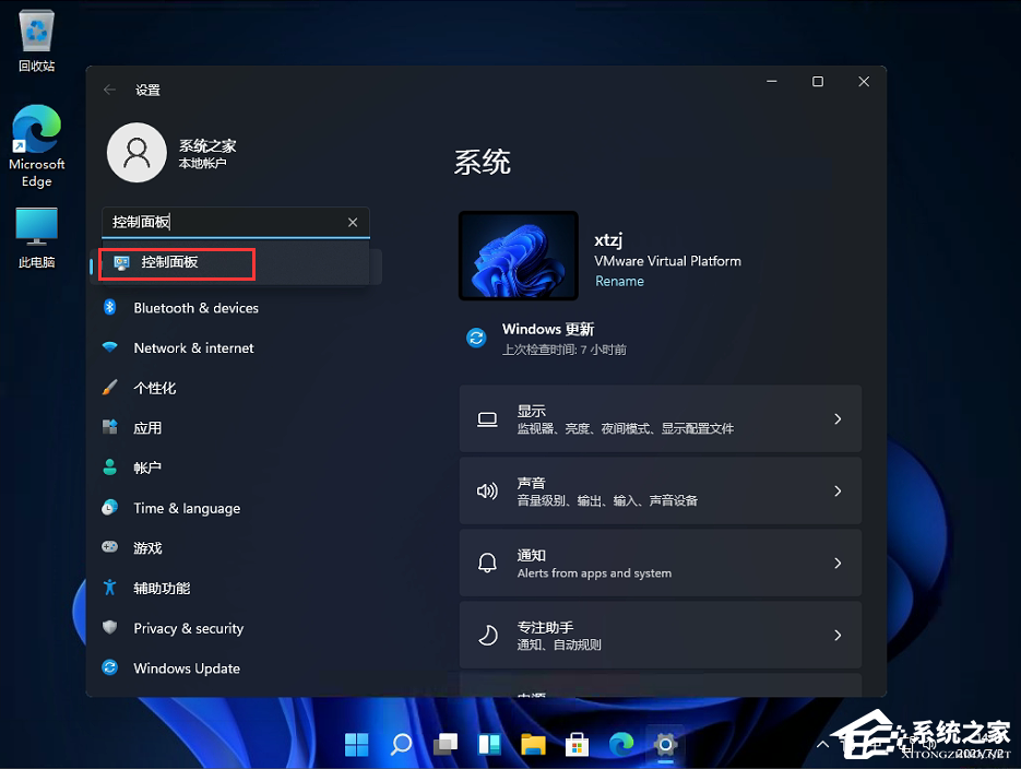 Win11控制面板怎么在哪？Win11的控制面板怎么打开？