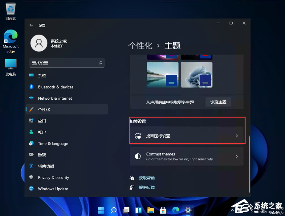 Win11控制面板怎么在哪？Win11的控制面板怎么打开？