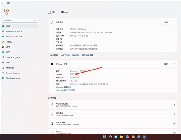 怎么查看win11自己安装版本号？win11版本号的查看方法