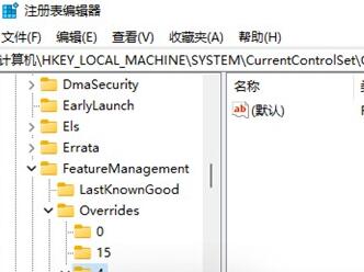 Win11右键很慢怎么办？Win11右键很慢的解决方法