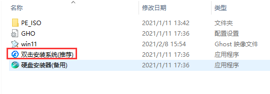 笔记本Windows11 免激活镜像系统 V2021.07