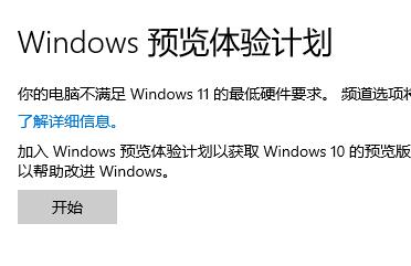 Win11现在可以更新了吗？Win11是否可以更新详细介绍