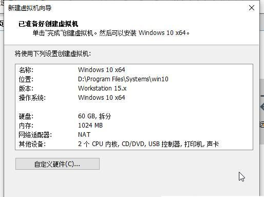 Win11系统怎么安装到vm虚拟机详细图文教程