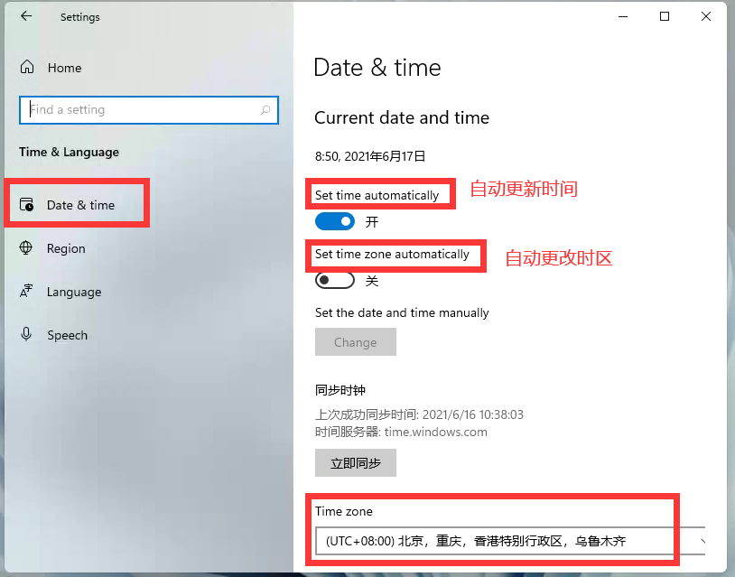 Windows11怎么设置时间？Win11时间设置教程
