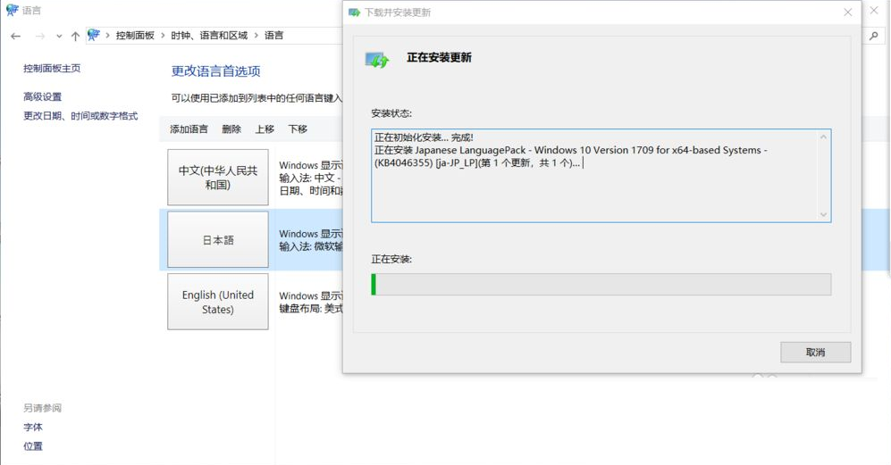 Win11系统语言修改不了中文 Win11系统的语言设置教程