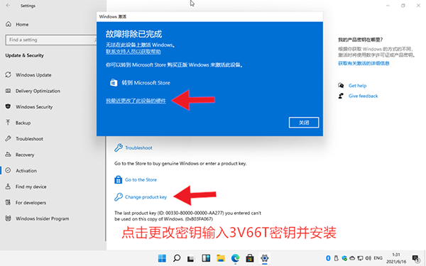 安装Windows 11后需要激活怎么办？小编一招教你快速激活