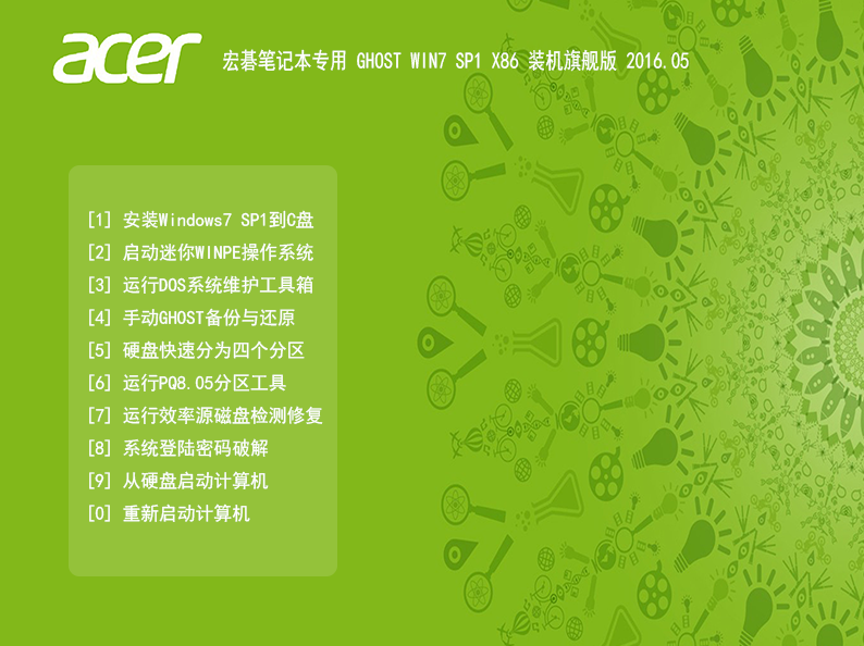 戴尔笔记本专用系统 GHOST win7 X86位  纯净中文旗舰版系统下载 V2021.07