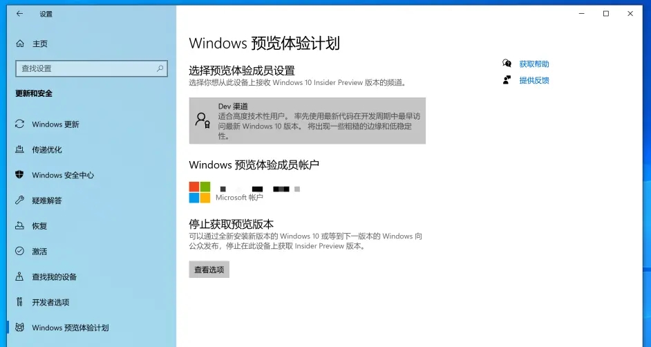 Win11预览体验计划内容消失怎么办？Win11预览体验计划空白解决方法