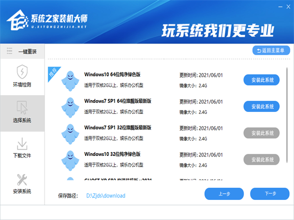 Win11预览版安装方法 怎么安装Win11预览版镜像