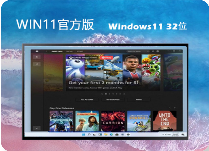 微软win11 32位专业版系统v2021.07