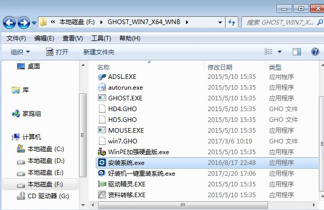 硬盘安装windows7系统教程(2)