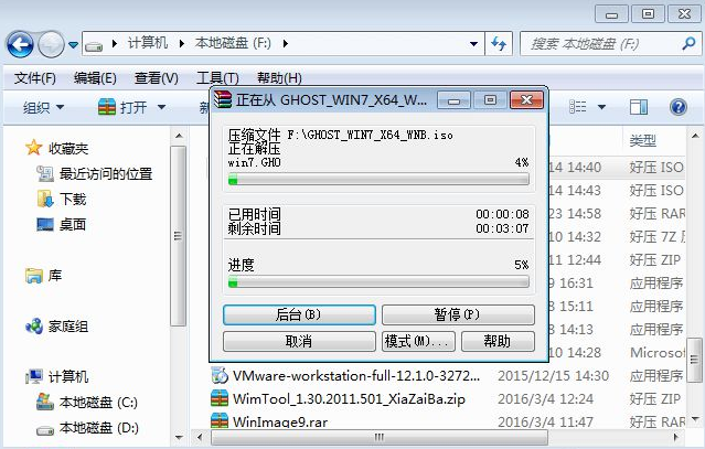 硬盘安装windows7系统教程(1)