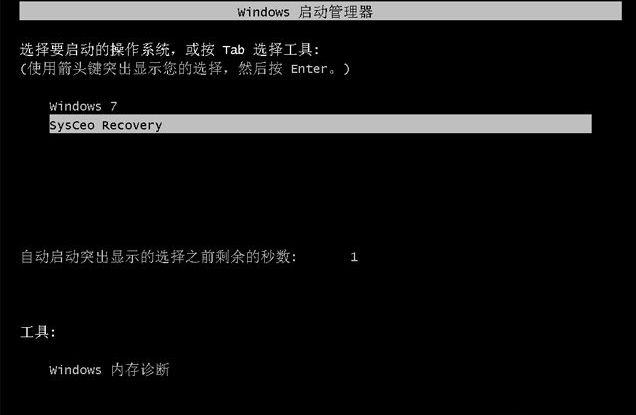 硬盘安装windows7系统教程(5)