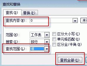 Win11系统下Excel怎么把0变成空白？Excel把0变成空白教程