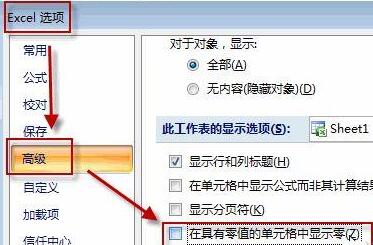 Win11系统下Excel怎么把0变成空白？Excel把0变成空白教程