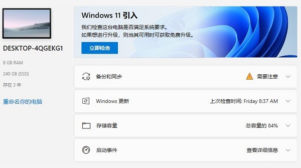 技嘉z77主板支持Win11吗？z77主板是否支持Win11详细介绍