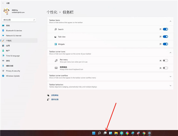 Win11怎么创建多个桌面？Win11创建多个桌面的方法