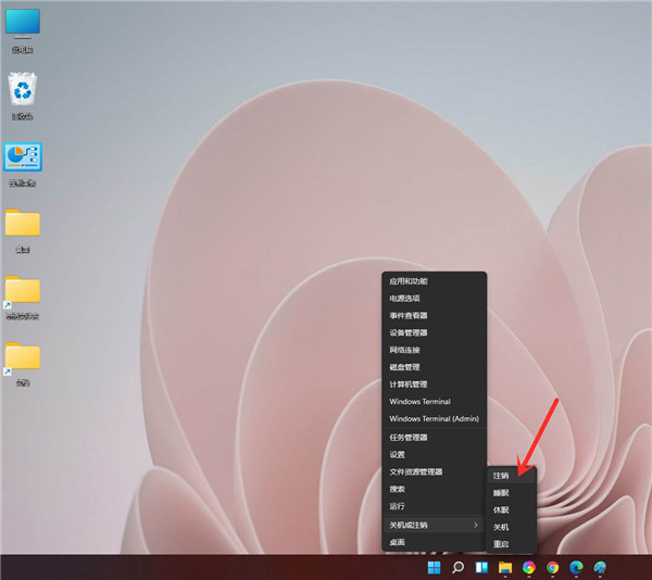 Win11如何注销系统？windows11注销的方法