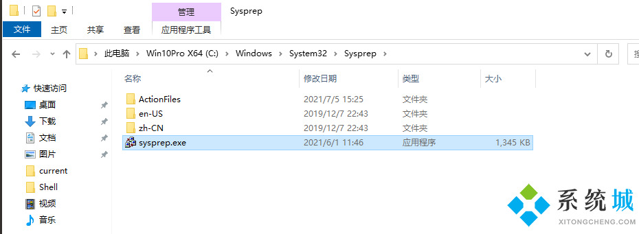 win7系统电脑恢复出厂设置的方法(3)