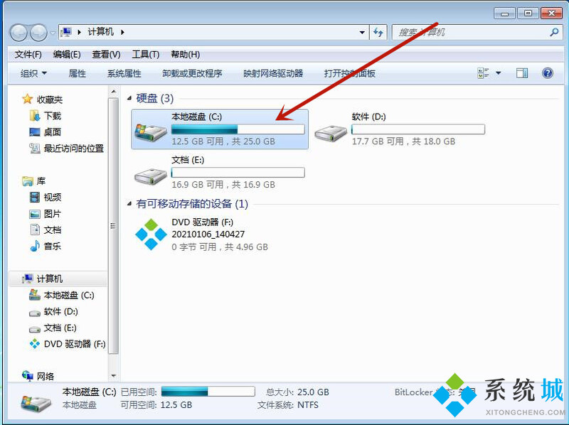 win7系统默认的微信缓存文件夹路径的更改方法