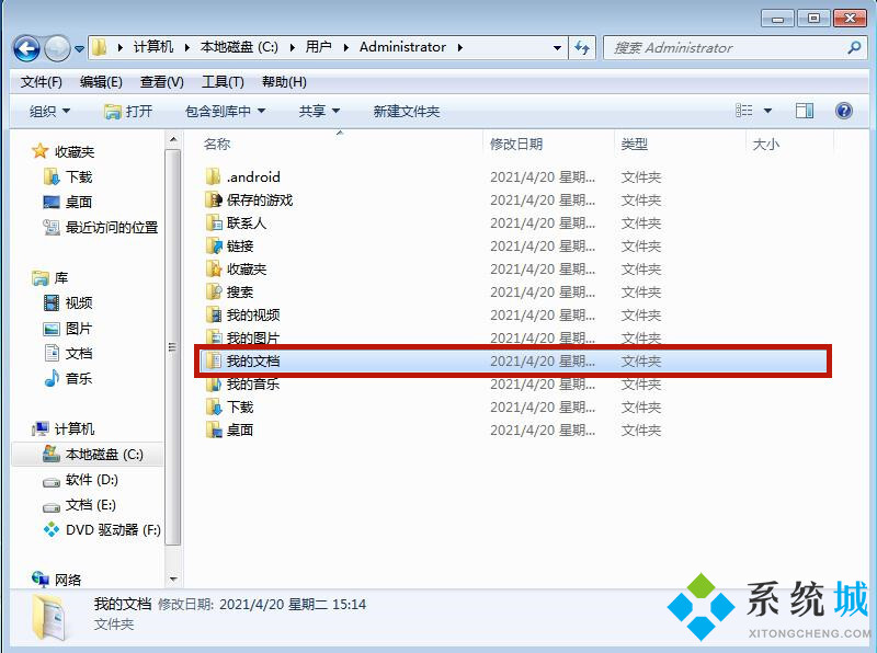 win7系统默认的微信缓存文件夹路径的更改方法(3)