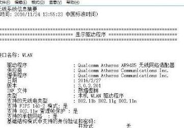 Win11系统网络重置后无法上网怎么办？