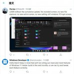 未来数月Windows 11将会获得一系列新功能