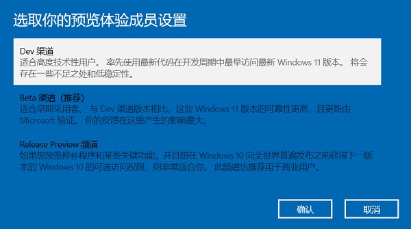 怎么接收Windows11推送？如何获得Windows11推送？