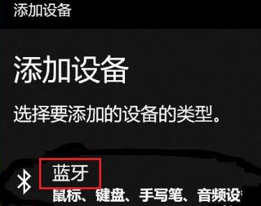 Win11如何匹配PS4手柄？Win11匹配PS4手柄的方法